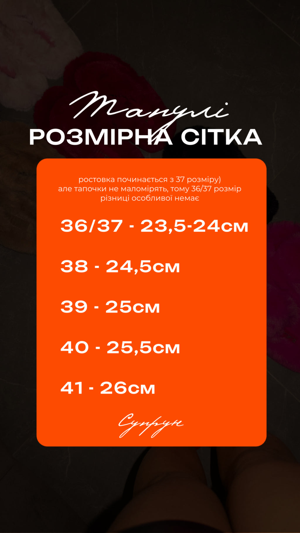 ТАПУЛІ З ХУТРОМ БІЛІ
