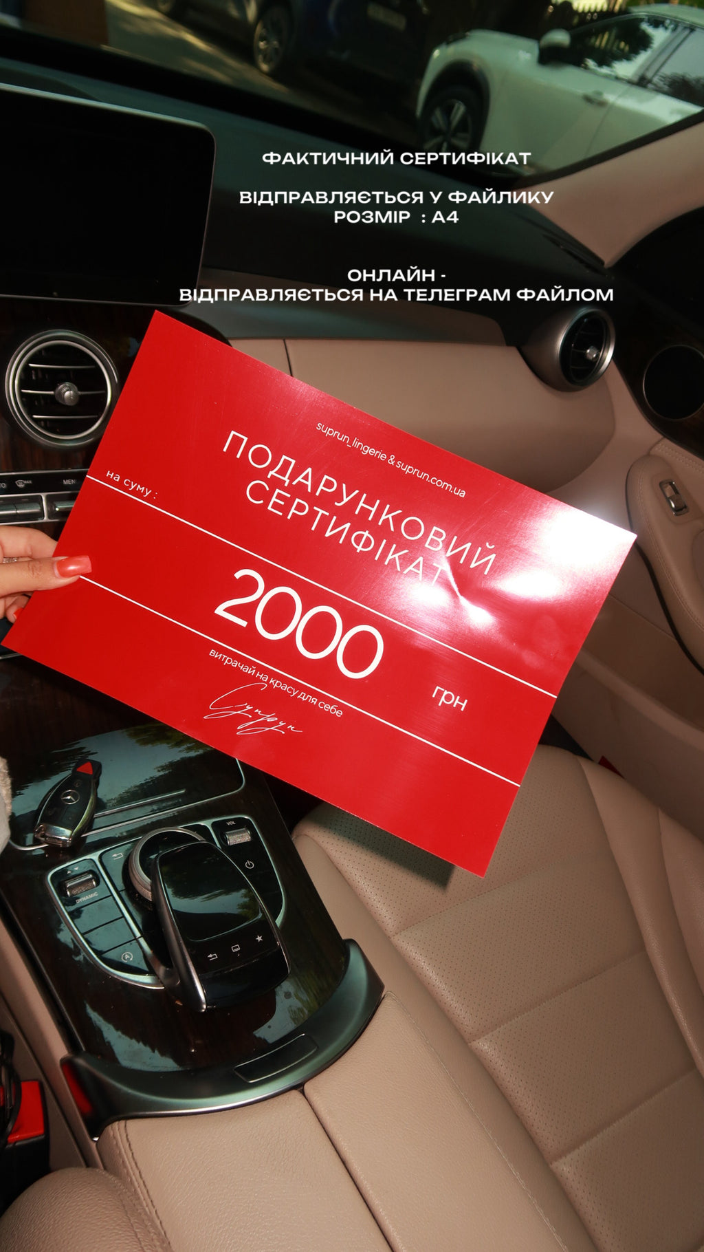 ПОДАРУНКОВИЙ СЕРТИФІКАТ | 20.000 грн