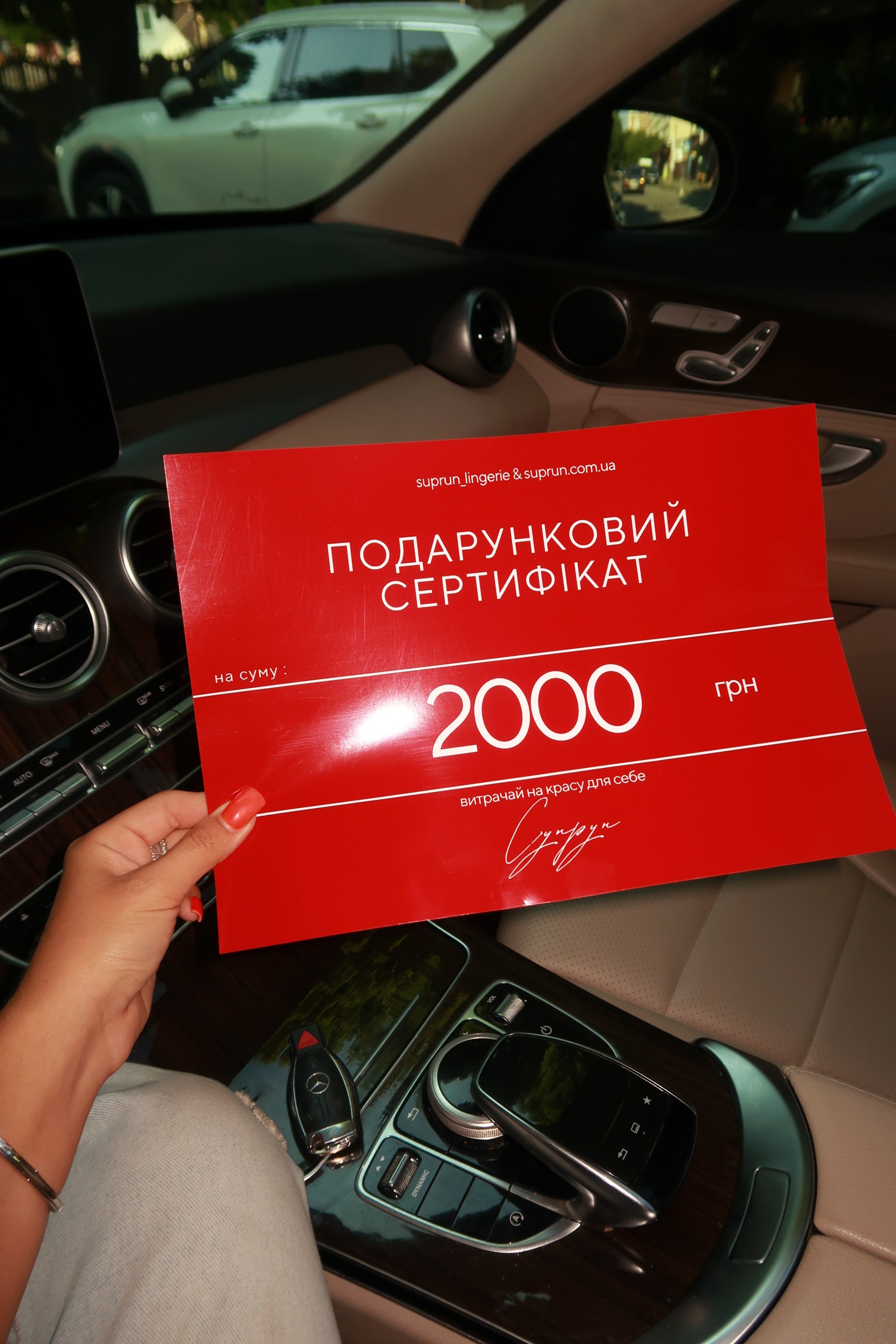 ПОДАРУНКОВИЙ СЕРТИФІКАТ | 2000 грн