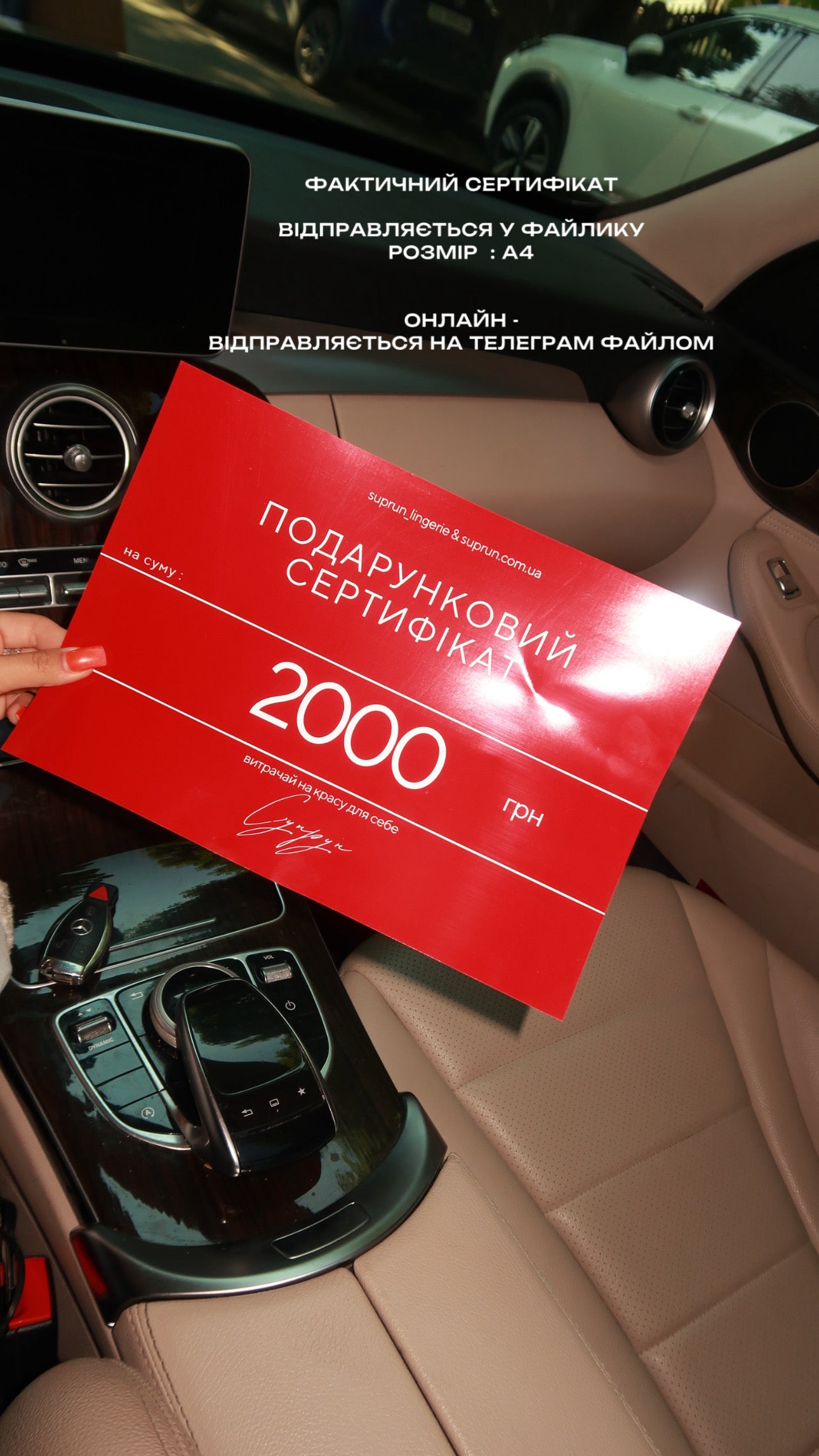 ПОДАРУНКОВИЙ СЕРТИФІКАТ | 10.000 грн